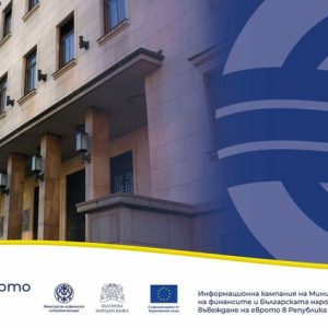 Как, къде и докога ще обменяме левове в евро?