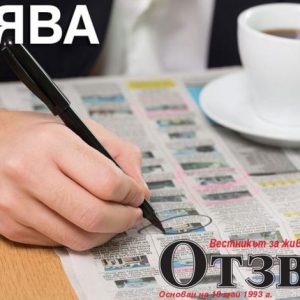 Куфар с документи се издирва в Устово – възнаграждение, ако бъде върнат