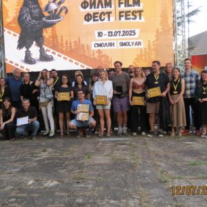 „Ландшафт“ грабна голямата награда на „Родопи Филм Фест“